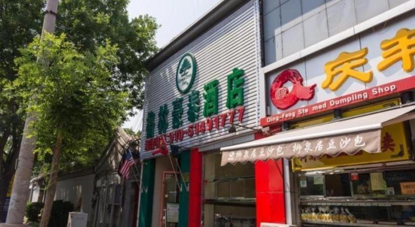 Greentree Inn Beijing Dongcheng District Wangfujin South Luogu Lane Houhai Express Hotel מראה חיצוני תמונה