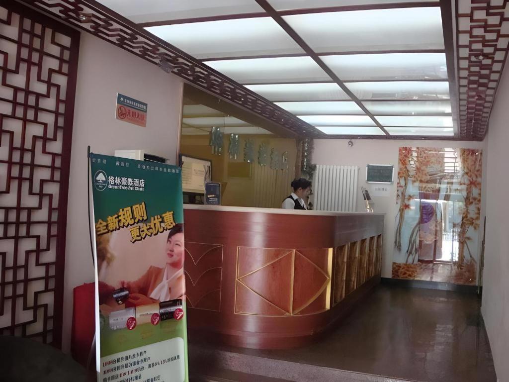 Greentree Inn Beijing Dongcheng District Wangfujin South Luogu Lane Houhai Express Hotel מראה חיצוני תמונה
